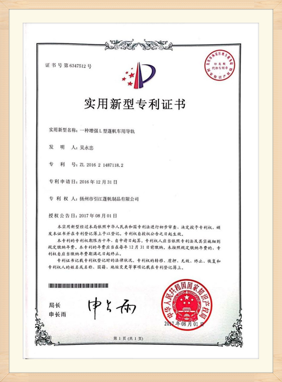 Patent certificate (12)