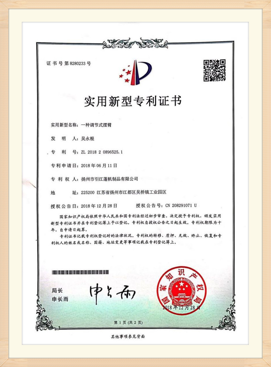 Patent certificate (5)